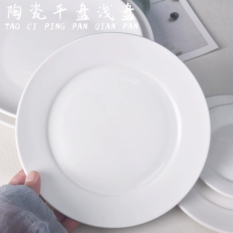 Ресторан отеля Западная тарелка стейк тарелка с костяным блюдом неглубокая тарелка плоская тарелка коммерческая керамическая тарелка с белым домашним блюдом