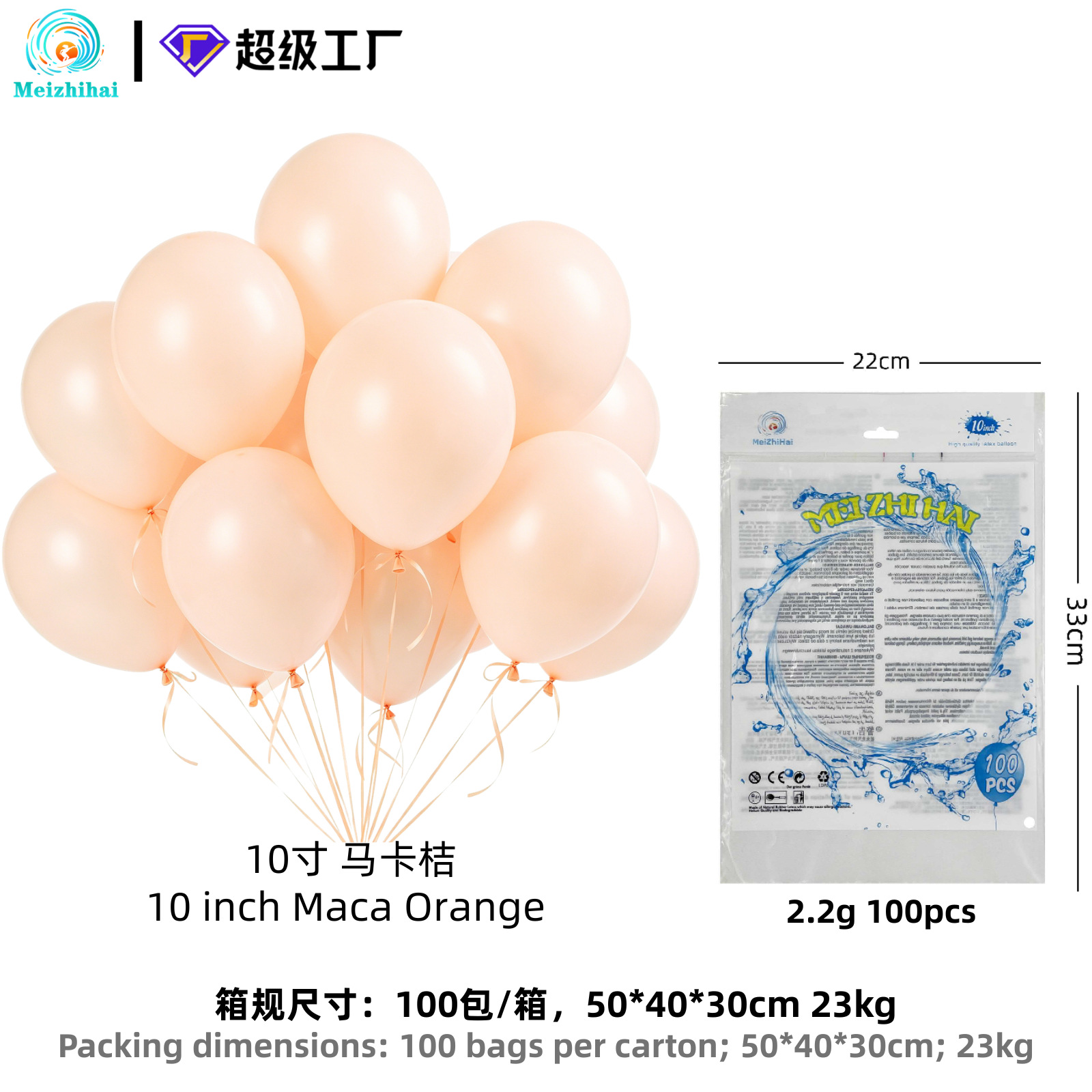 Globos Macaron Naranja Extra Gruesos de 10 pulgadas, 100/Paquete