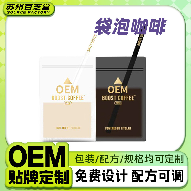 Ice-Sucked Raw Coconut Latte Coffee High Caffeine Arabica Coffee Beans Black and White Bandage Coffee Wholesale