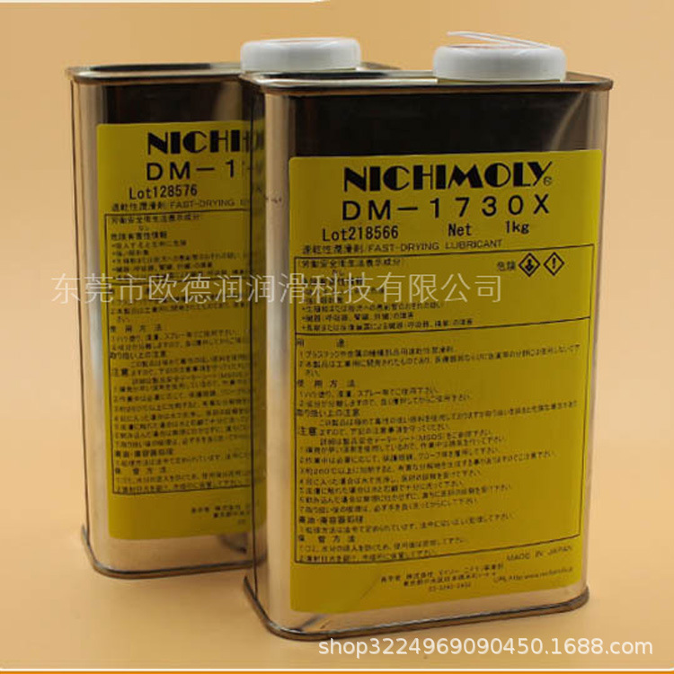 日本大造DAIZO 尼奇摩力NICHIMOLY Black coat (oil based)润滑油