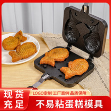 不粘鲷鱼烧模具家用华夫饼机饼干蛋糕烤盘双鱼烘焙双面锅明火专用