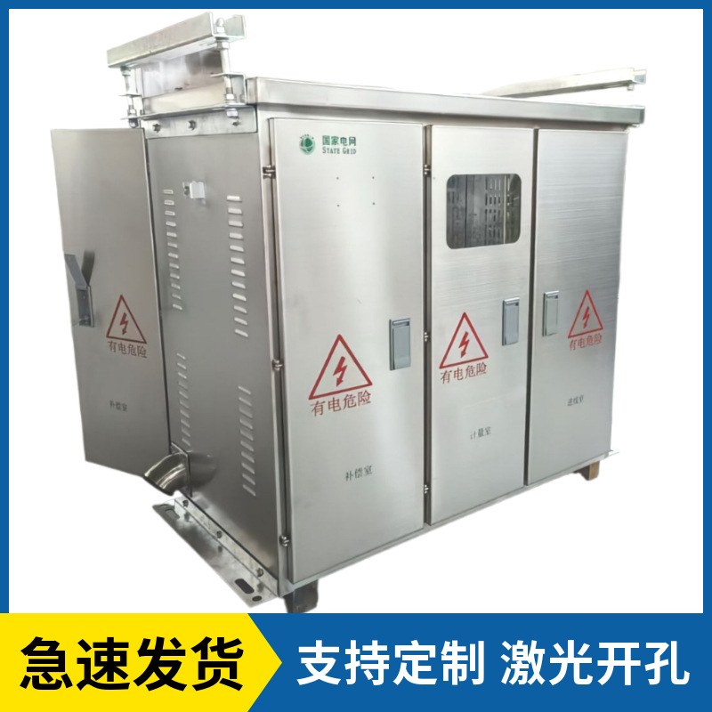 304不锈钢JP柜 户外国网农网柜箱 农网箱 台变箱 一体化箱综合箱