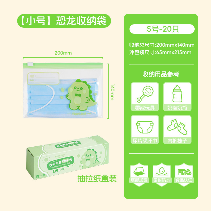 幼儿园衣服收纳袋宝宝准备入园用品衣物分类防水密封袋分装小袋子|undefined