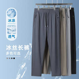 冰丝裤子男夏季薄款透气速干直筒空调裤大码宽松弹力运动休闲长裤