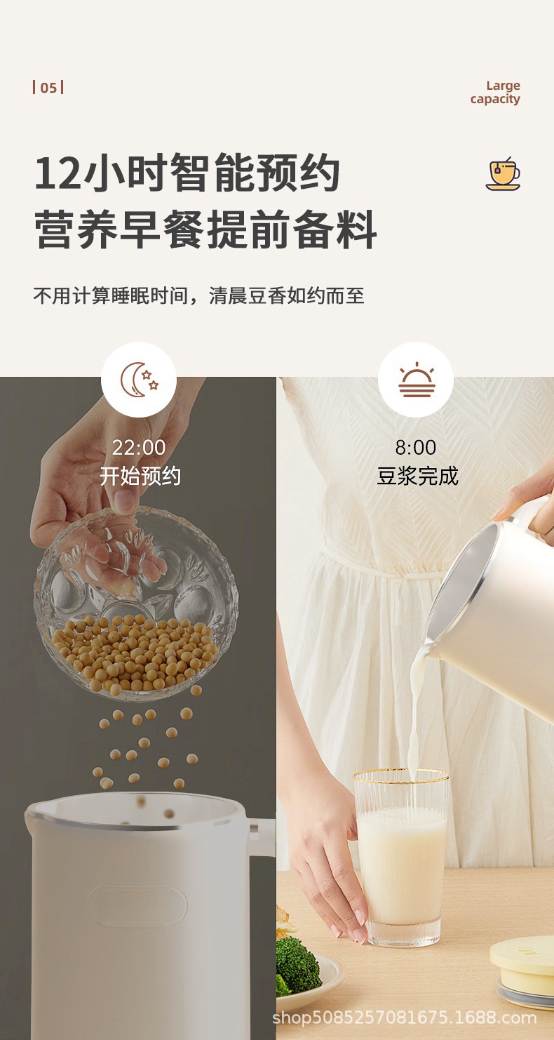 豆浆机1000ml 详情页