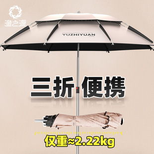 Source of Fishing Fishing Umbrella Portable Three Folding Fishing Umbrella Short Section Outdoor Fishing Sunshade Windproof Rainproof Multi-directional Umbrella