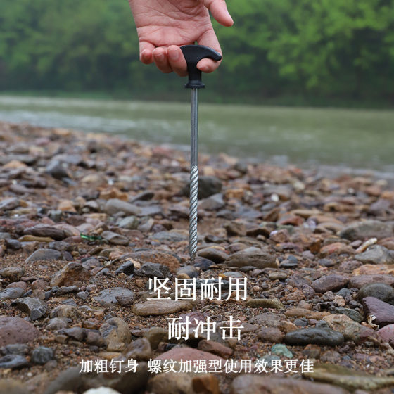 Outdoor Portable Threaded Ground Nail Camping Tent Fixed Nail Sky Curtain Beach Windproof Nail Camping Board Nail Mushroom Nail