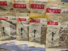 500克160克童年记多味瓜子儿时老味道小吃休闲食品袋装