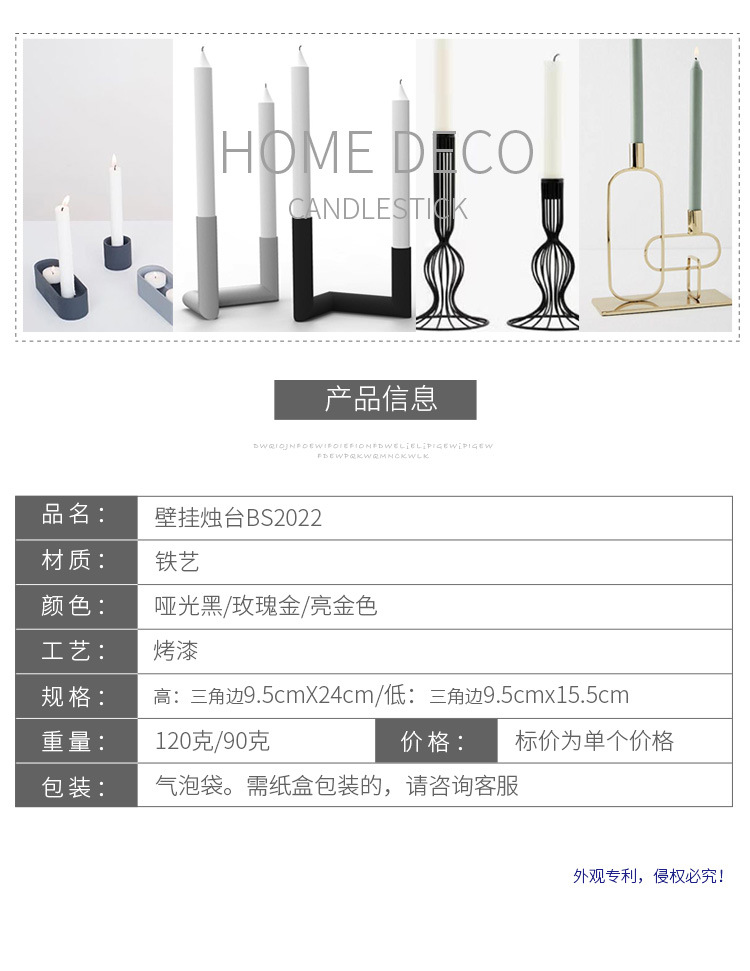 2022-烛台-产品信息.jpg