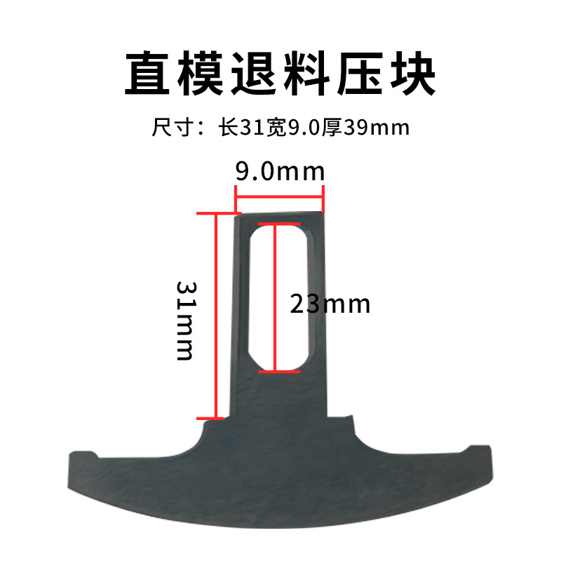 스트레이트 다이 리턴 블록