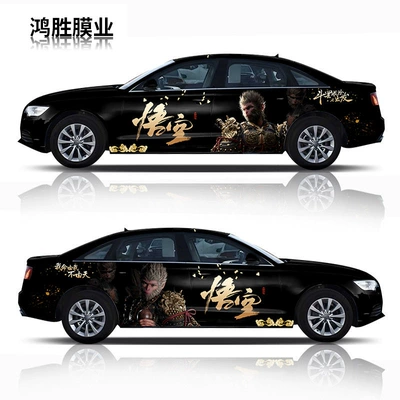 Auto Color Change Film — car styling; full vehicle paint job - black-myth-wukong-customization-pvc-material
