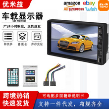 7寸车载mp4高清插卡机安卓苹果互联汽车MP5播放器蓝牙倒车优先