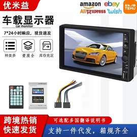 车载显示器;车载mp5;车载摄像头