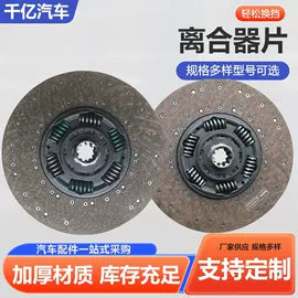 离合器片;离合器压盘;车身及附件