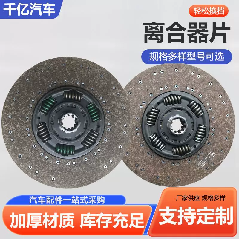 1878 054 951离合器片汽车配件替代配件离合器配件离合器配件现货