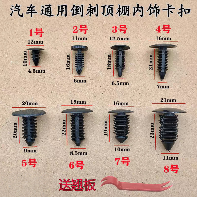 Universal Christmas Tree-Shaped Barbed Rivet Snap Cover Clip Nylon Trunk Lining Plastic Ceiling Clip Universal Christmas Tree-Shaped Barbed Rivet Snap Cover Clip Nylon Trunk Lining Plastic Ceiling Clip