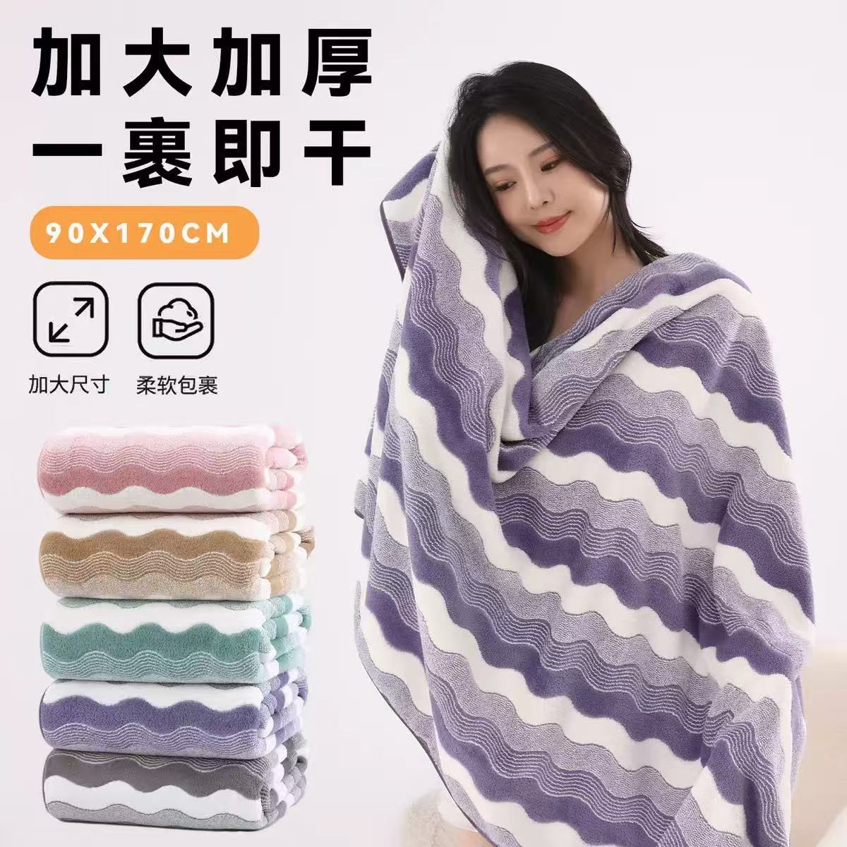 New Thickened Bath Towel, Cross-Border Colorful Striped Towel, Absorbent Towel, Wavy Pattern Large Wrap Towel, Face Towel