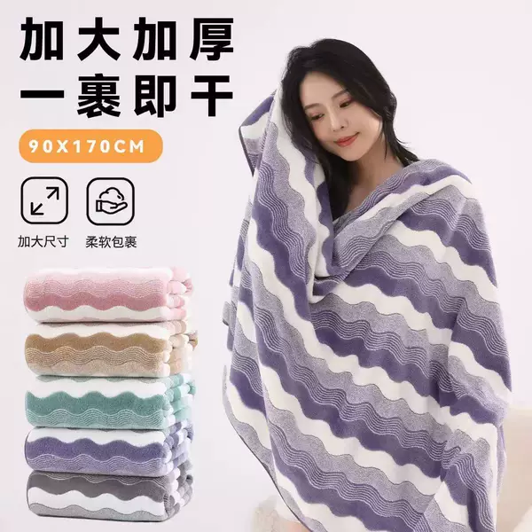 New Thickened Bath Towel, Cross-Border Colorful Striped Towel, Absorbent Towel, Wavy Pattern Large Wrap Towel, Face Towel