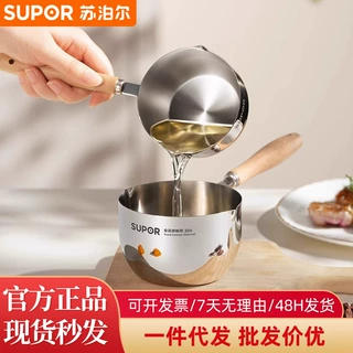 苏泊尔不锈钢泼油锅热油小锅多功能迷你专用浇油神器淋油炝油小勺