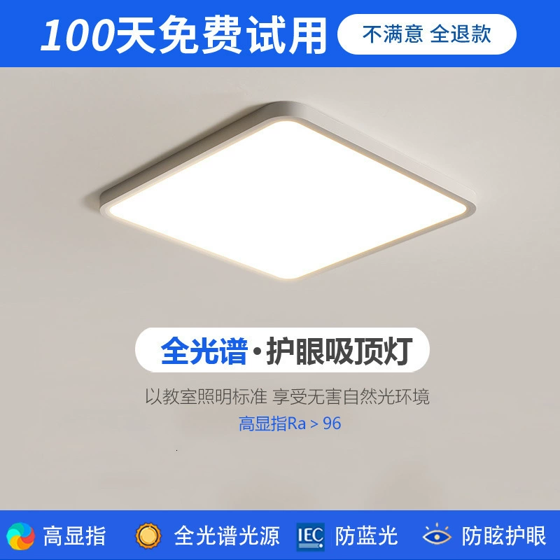 Ultra thin ceiling light, square modern lights, comfortable light spectrum, eyes protection