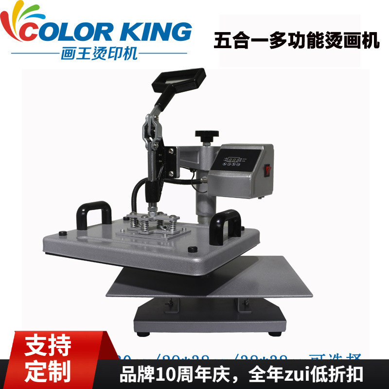 厂家直销 五合一烫画机 HP5IN1 29*38cm手动烫画机  T恤热转印机