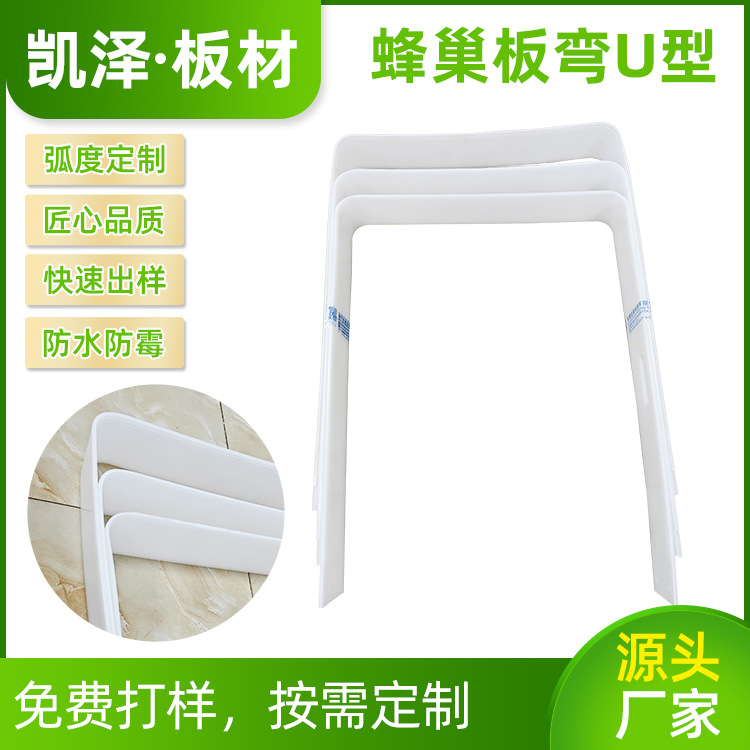 旅行箱蜂巢板PC蜂巢框旅行箱包PE板童车婴儿车PC蜂巢板