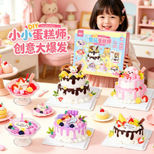 ���㵰�⃺ͯ�ֹ�DIY�������ϰ������z����ʳ��Ů�����նY�����