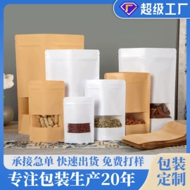 其他食品包装;休闲食品包装;冲调保健包装