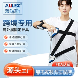 保健护具;护踝;运动护膝