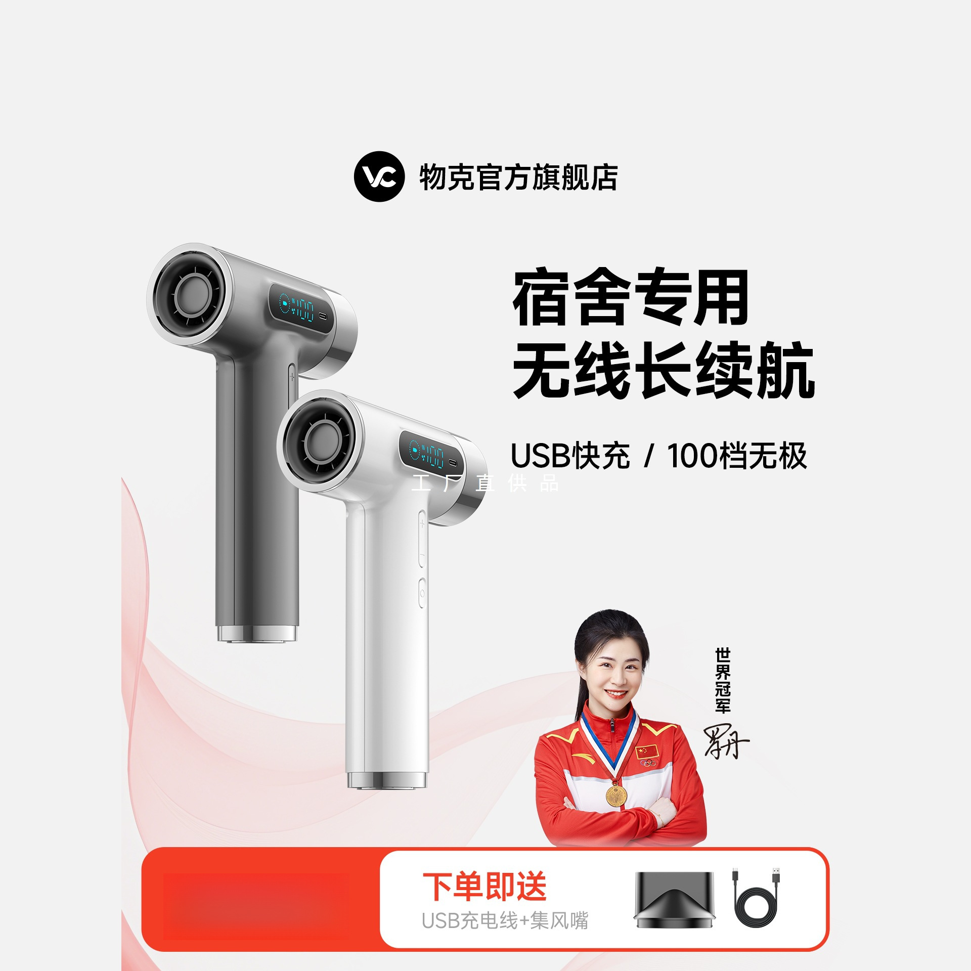 Wuke USB Rechargeable Wireless Hair Dryer for Dormitory Students Unplugged High-Speed High-Wind Silent Hair Dryer