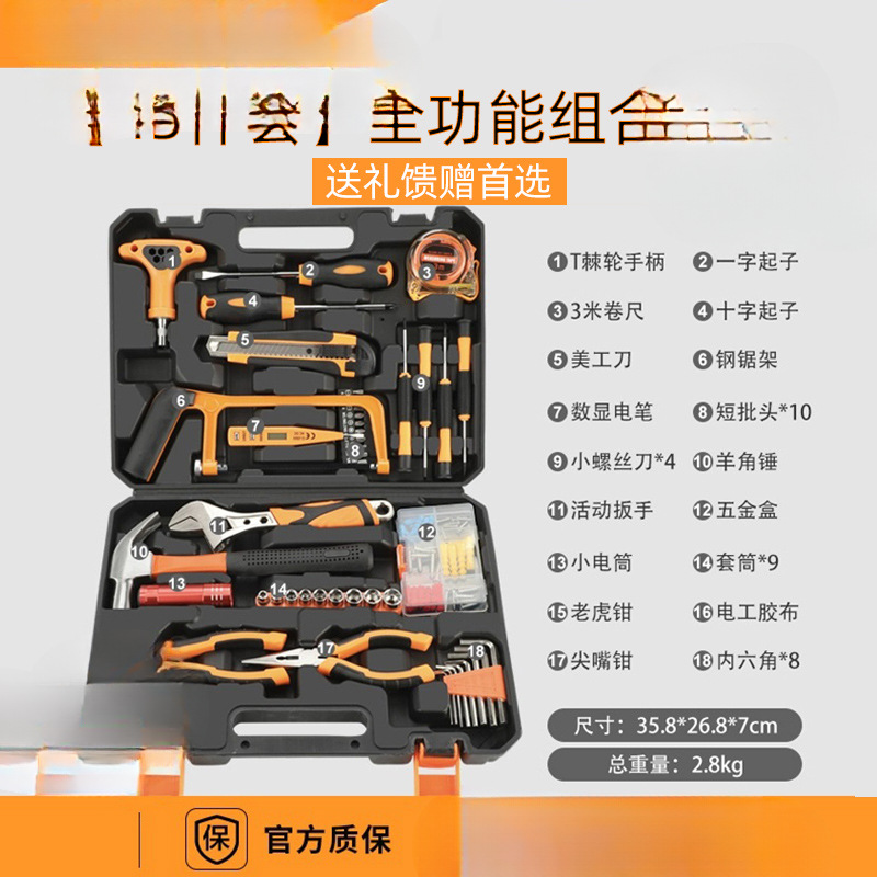 Kit de herramientas, conjunto de herramientas domésticas, destornillador, conjunto de herramientas universales, llave multifuncional montada en el vehículo, hardware completo