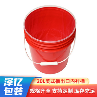 20L��ʽͰ���ڃ��rͰ��˺�w����Ͱϴ܇Һ���zͰ�������ϰ��bͰ