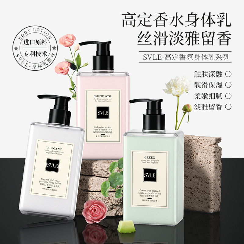 GAAR进口香水身体乳保湿嫩滑滋润不油腻秋冬嫩白男女士留香SVLE|undefined