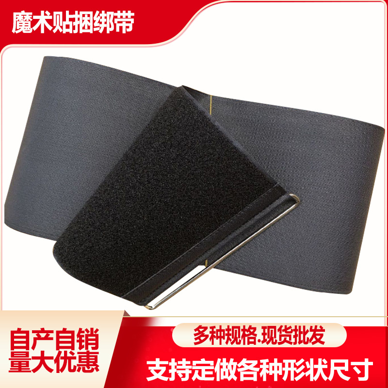 厂家直销托盘卡盘魔术贴扎带绑带物流固定货物周转带尼龙材质B级