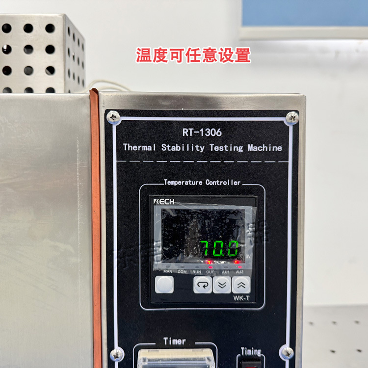 RT-1306-热稳定性试验机.9