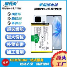 适用于VIVO手机x21电池X9plus X7 X20 X23 X27/V11/V15/Y19大容量