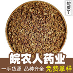 蛇床子500g克蛇床子茶野胡萝卜籽蛇床子蛇床籽中药材大全代发批发