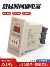数显时间继电器通电延时控制器多功能可调面板式可复位暂停