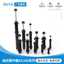 油压缓冲器可调液压阻尼器机械手AC_AD0604 1007 1210 1416 2030