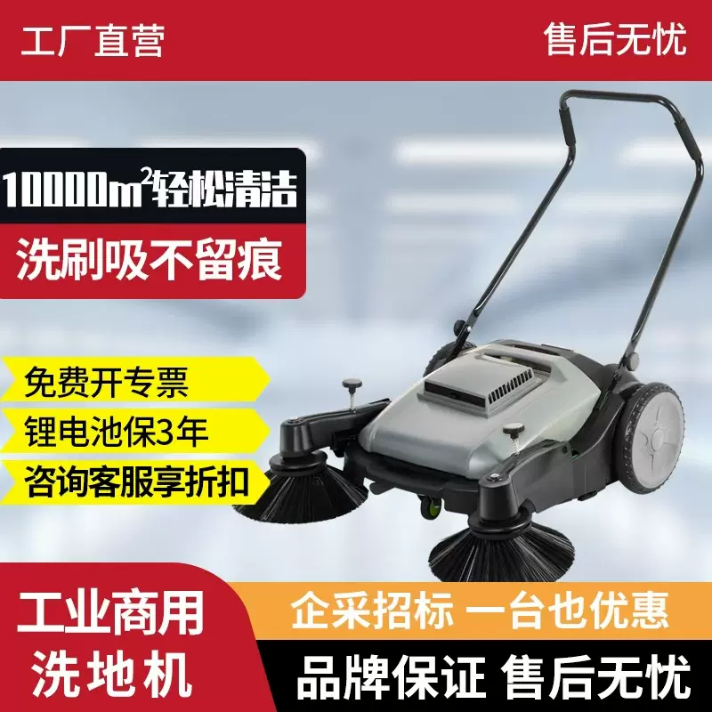 皓美洁MG-S1工业手推式扫地机养殖场道路仓库粉尘清扫车电动