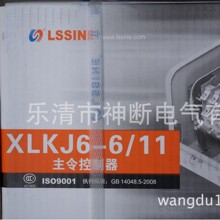 �����l��XLKJ6-6/11����͹݆������