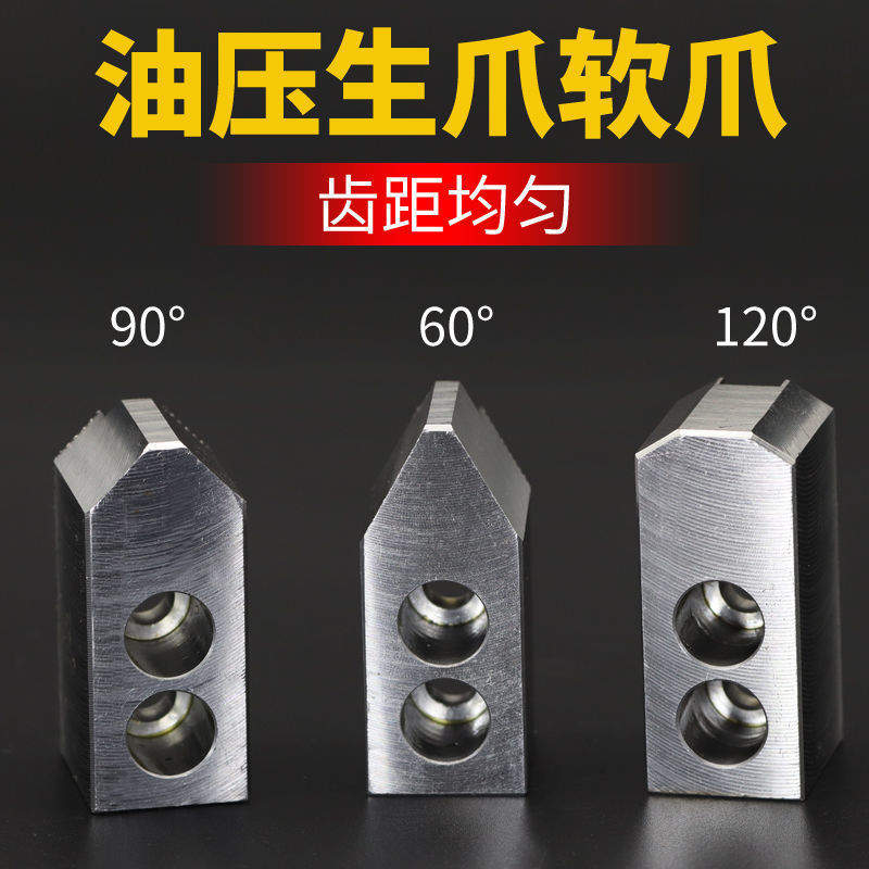 液压三爪卡盘250软爪油压生爪中实三爪60度90度120度油压中空卡爪