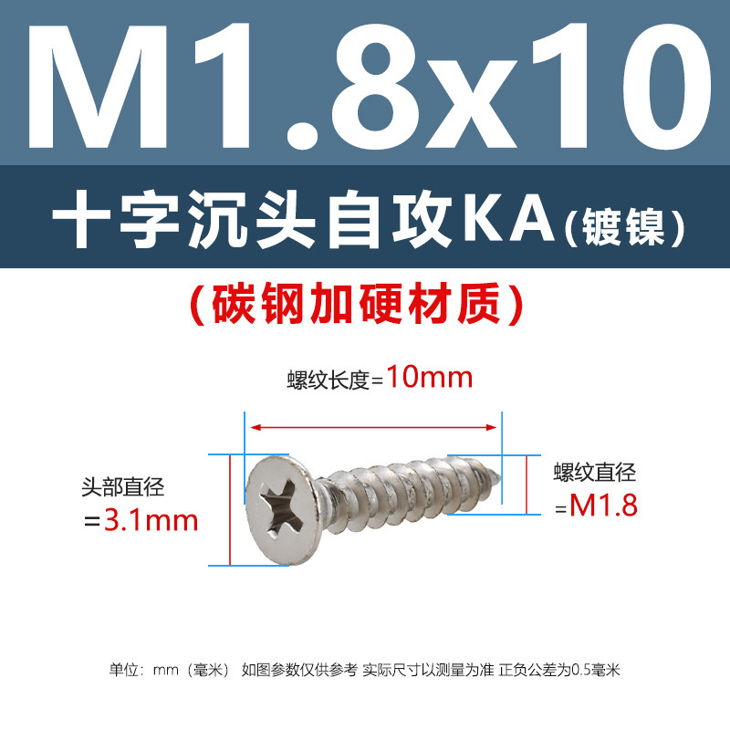 炭素鋼ニッケルメッキ硬めKA十字溝沈頭タッピングスクリューm 1m 5平頭電子先先タッピングスクリュー|undefined