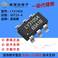 ��P΢  LY3105A   �ɳ�늶๦�� LED �ӿ���оƬ