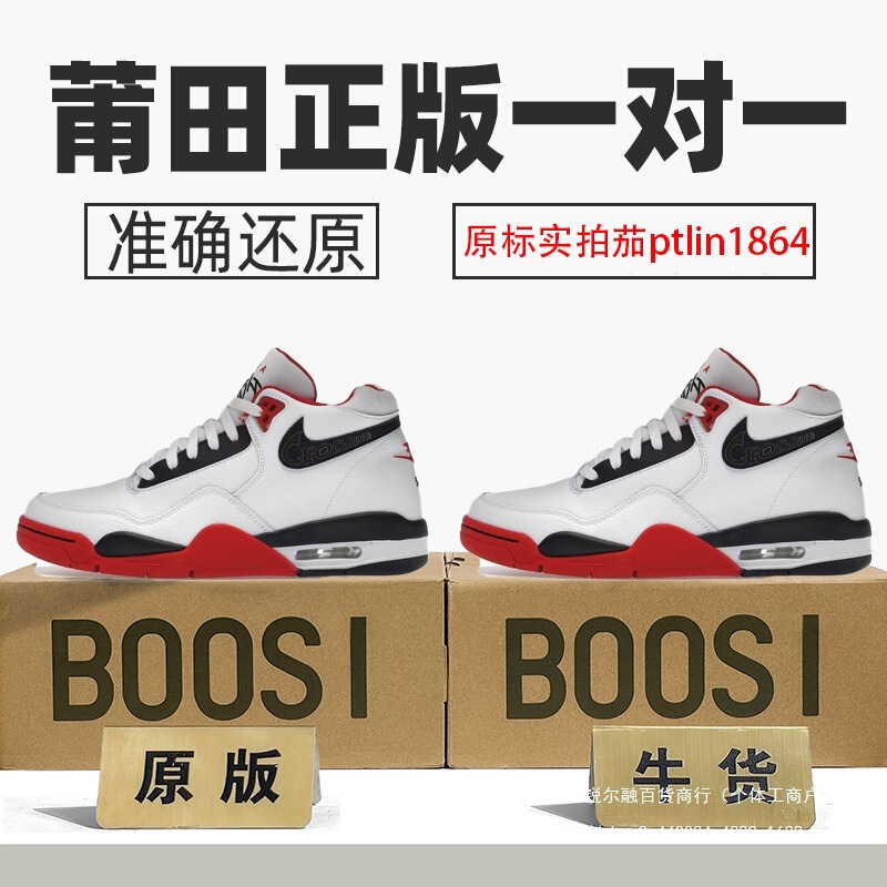 Authentic Nike Official Aj High-Top Men's Shoes, Air Force Flight Women's Shoes, Legacy High-Top 89 Mid-Top, Original and Tested Authentic Nike Official Aj High-Top Men's Shoes, Air Force Flight Women's Shoes, Legacy High-Top 89 Mid-Top, Original and Tested