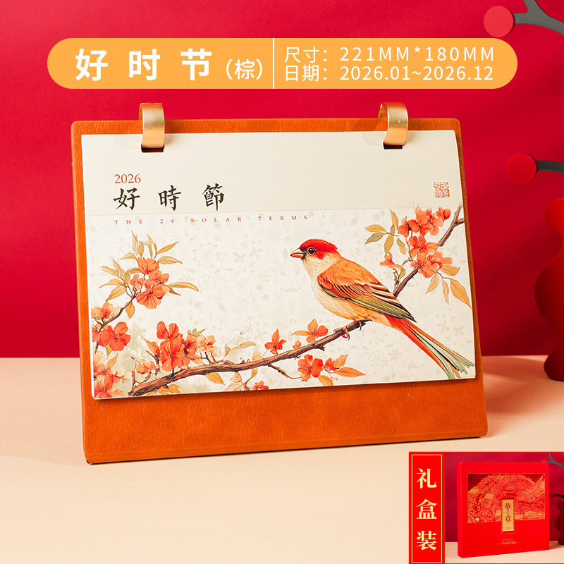 2026年中国风台历商务礼品高档皮质礼盒装日历企业广告定制台历|undefined