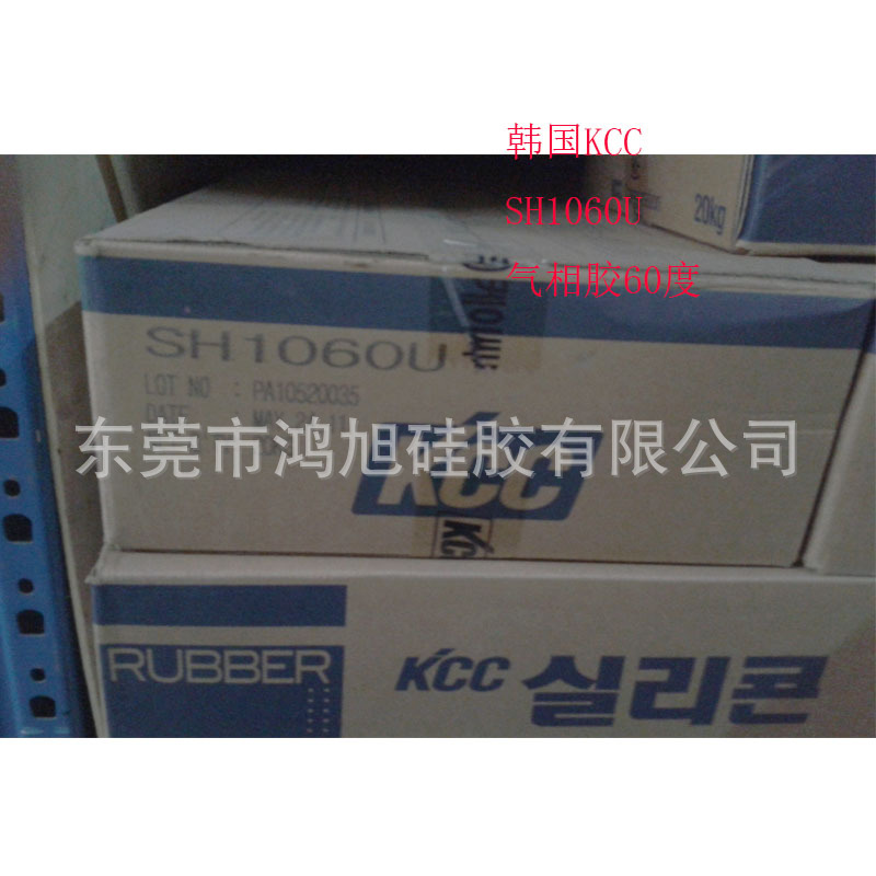 硅胶韓国KCC  SH1060U SH1070U SH7070U SH7340U SH1572U SH1050U