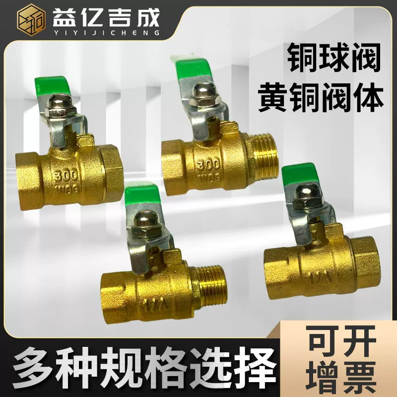 В наличии поставка медный шаровой кран внутренний и внешний провод двойной Внутренний провод медный клапан 3 точки 4 точки спецификации ультра низкая цена завод прямых продаж