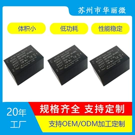 AC-DC模块;开关电源;适配器