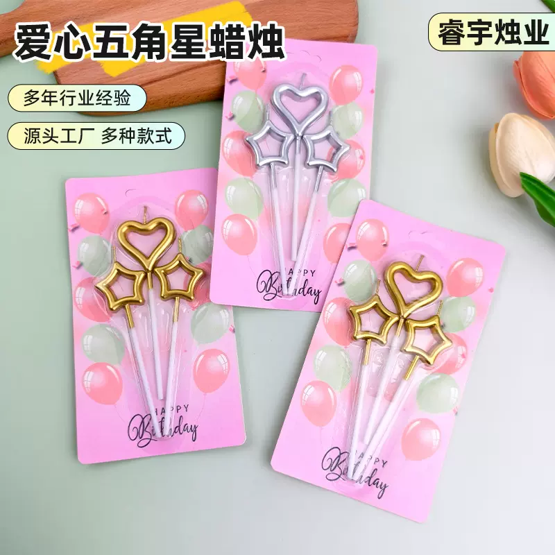 生日蛋糕蜡烛五星爱心镂空蜡烛网红创意个性浪漫镀金蜡烛生日蜡烛